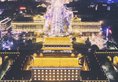 Shangri-La Hotel Xi'an в Сиань Китай ✅. Забронировать номер онлайн по выгодной цене в Shangri-La Hotel Xi'an. Трансфер из аэропорта.
