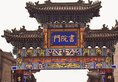 Xian See Tang Hostel в Сиань Китай ✅. Забронировать номер онлайн по выгодной цене в Xian See Tang Hostel. Трансфер из аэропорта.