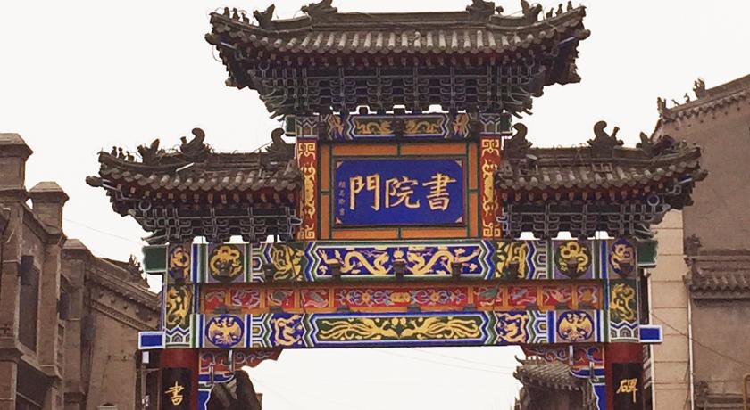 Xian See Tang Hostel в Сиань Китай ✅. Забронировать номер онлайн по выгодной цене в Xian See Tang Hostel. Трансфер из аэропорта.