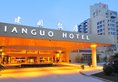 Jianguo Hotel Xi'an в Сиань Китай ✅. Забронировать номер онлайн по выгодной цене в Jianguo Hotel Xi'an. Трансфер из аэропорта.