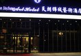 Titan Jincheng Art Hotel в Сиань Китай ✅. Забронировать номер онлайн по выгодной цене в Titan Jincheng Art Hotel. Трансфер из аэропорта.