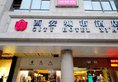 City Hotel Xi'an в Сиань Китай ✅. Забронировать номер онлайн по выгодной цене в City Hotel Xi'an. Трансфер из аэропорта.
