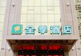 JI Hotel Xi’an Feng Cheng Second Road в Сиань Китай ✅. Забронировать номер онлайн по выгодной цене в JI Hotel Xi’an Feng Cheng Second Road. Трансфер из аэропорта.