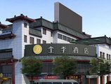 Ji Hotel Xian Da Yan Ta в Сиань Китай ✅. Забронировать номер онлайн по выгодной цене в Ji Hotel Xian Da Yan Ta. Трансфер из аэропорта.