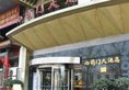 Xishaomen Hotel в Сиань Китай ✅. Забронировать номер онлайн по выгодной цене в Xishaomen Hotel. Трансфер из аэропорта.