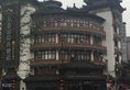Nanfang Hotel - Xi Mutou Shi в Сиань Китай ✅. Забронировать номер онлайн по выгодной цене в Nanfang Hotel - Xi Mutou Shi. Трансфер из аэропорта.