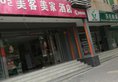 Shan Xi Mei Ke Mei Jia Hotel в Сиань Китай ✅. Забронировать номер онлайн по выгодной цене в Shan Xi Mei Ke Mei Jia Hotel. Трансфер из аэропорта.