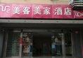 Shan Xi Mei Ke Mei Jia Hotel в Сиань Китай ✅. Забронировать номер онлайн по выгодной цене в Shan Xi Mei Ke Mei Jia Hotel. Трансфер из аэропорта.