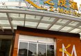 Z-Mon Hotel Xi'an в Сиань Китай ✅. Забронировать номер онлайн по выгодной цене в Z-Mon Hotel Xi'an. Трансфер из аэропорта.