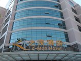 Z-Mon Hotel Xi'an в Сиань Китай ✅. Забронировать номер онлайн по выгодной цене в Z-Mon Hotel Xi'an. Трансфер из аэропорта.