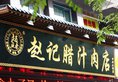 Z-Mon Hotel Xi'an в Сиань Китай ✅. Забронировать номер онлайн по выгодной цене в Z-Mon Hotel Xi'an. Трансфер из аэропорта.