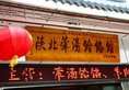 Z-Mon Hotel Xi'an в Сиань Китай ✅. Забронировать номер онлайн по выгодной цене в Z-Mon Hotel Xi'an. Трансфер из аэропорта.
