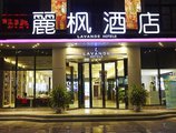 Lavande Hotel Xi'an Gaoxin в Сиань Китай ✅. Забронировать номер онлайн по выгодной цене в Lavande Hotel Xi'an Gaoxin. Трансфер из аэропорта.