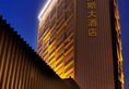 Days Hotel & Suites Xinxing Xian в Сиань Китай ✅. Забронировать номер онлайн по выгодной цене в Days Hotel & Suites Xinxing Xian. Трансфер из аэропорта.