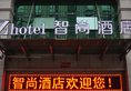 Z Hotel в Сиань Китай ✅. Забронировать номер онлайн по выгодной цене в Z Hotel. Трансфер из аэропорта.