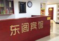 Dong Ge Hotel в Сиань Китай ✅. Забронировать номер онлайн по выгодной цене в Dong Ge Hotel. Трансфер из аэропорта.