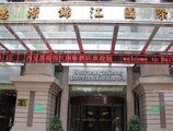 Xian Huiyuan Jinjiang International Hotel в Сиань Китай ✅. Забронировать номер онлайн по выгодной цене в Xian Huiyuan Jinjiang International Hotel. Трансфер из аэропорта.