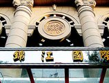 Xian Huiyuan Jinjiang International Hotel в Сиань Китай ✅. Забронировать номер онлайн по выгодной цене в Xian Huiyuan Jinjiang International Hotel. Трансфер из аэропорта.