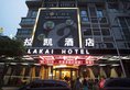 Yiwu Luckbear Hotel в Иу Китай ✅. Забронировать номер онлайн по выгодной цене в Yiwu Luckbear Hotel. Трансфер из аэропорта.