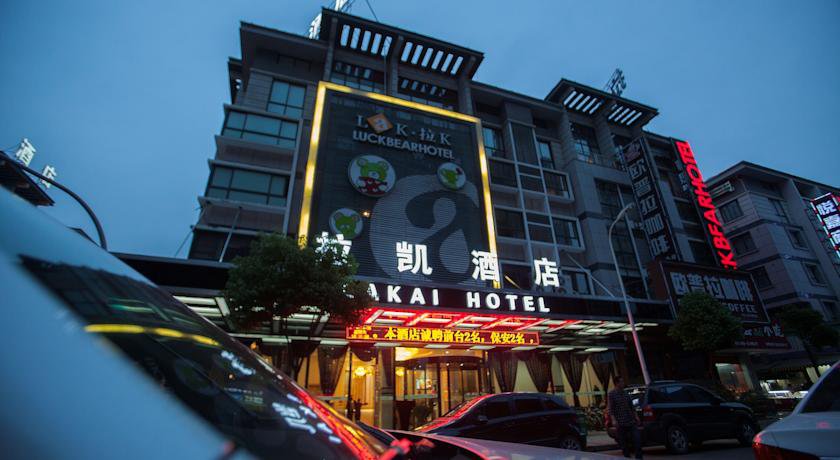 Yiwu Luckbear Hotel в Иу Китай ✅. Забронировать номер онлайн по выгодной цене в Yiwu Luckbear Hotel. Трансфер из аэропорта.