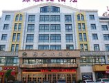 Lvgu Hotel в Иу Китай ✅. Забронировать номер онлайн по выгодной цене в Lvgu Hotel. Трансфер из аэропорта.