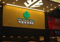 Ejon Impression Hotel в Иу Китай ✅. Забронировать номер онлайн по выгодной цене в Ejon Impression Hotel. Трансфер из аэропорта.