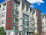 Yiwu Yuejia Business Hotel в Иу Китай ✅. Забронировать номер онлайн по выгодной цене в Yiwu Yuejia Business Hotel. Трансфер из аэропорта.