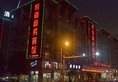 Yiwu Yuejia Business Hotel в Иу Китай ✅. Забронировать номер онлайн по выгодной цене в Yiwu Yuejia Business Hotel. Трансфер из аэропорта.
