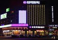 Yiwu Wendemu International Hotel в Иу Китай ✅. Забронировать номер онлайн по выгодной цене в Yiwu Wendemu International Hotel. Трансфер из аэропорта.