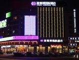 Yiwu Wendemu International Hotel в Иу Китай ✅. Забронировать номер онлайн по выгодной цене в Yiwu Wendemu International Hotel. Трансфер из аэропорта.