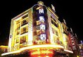 Rongle Busniess Hotel в Иу Китай ✅. Забронировать номер онлайн по выгодной цене в Rongle Busniess Hotel. Трансфер из аэропорта.