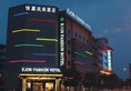 Ejon Fashion Hotel в Иу Китай ✅. Забронировать номер онлайн по выгодной цене в Ejon Fashion Hotel. Трансфер из аэропорта.