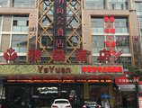 Yayuan Hotel в Иу Китай ✅. Забронировать номер онлайн по выгодной цене в Yayuan Hotel. Трансфер из аэропорта.