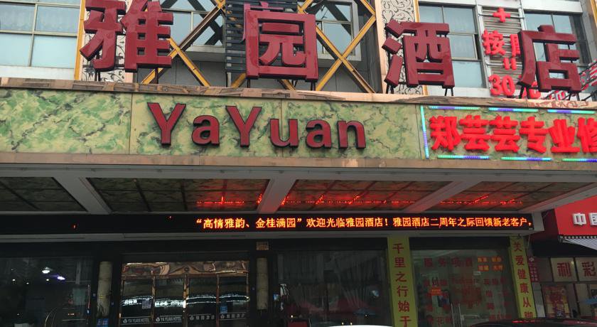 Yayuan Hotel в Иу Китай ✅. Забронировать номер онлайн по выгодной цене в Yayuan Hotel. Трансфер из аэропорта.