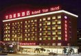 Byland Star Hotel в Иу Китай ✅. Забронировать номер онлайн по выгодной цене в Byland Star Hotel. Трансфер из аэропорта.