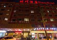 Yiwu Times Hotel в Иу Китай ✅. Забронировать номер онлайн по выгодной цене в Yiwu Times Hotel. Трансфер из аэропорта.