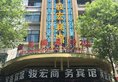Junhong Business Hotel в Иу Китай ✅. Забронировать номер онлайн по выгодной цене в Junhong Business Hotel. Трансфер из аэропорта.