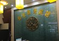 Junhong Business Hotel в Иу Китай ✅. Забронировать номер онлайн по выгодной цене в Junhong Business Hotel. Трансфер из аэропорта.