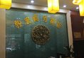 Junhong Business Hotel в Иу Китай ✅. Забронировать номер онлайн по выгодной цене в Junhong Business Hotel. Трансфер из аэропорта.