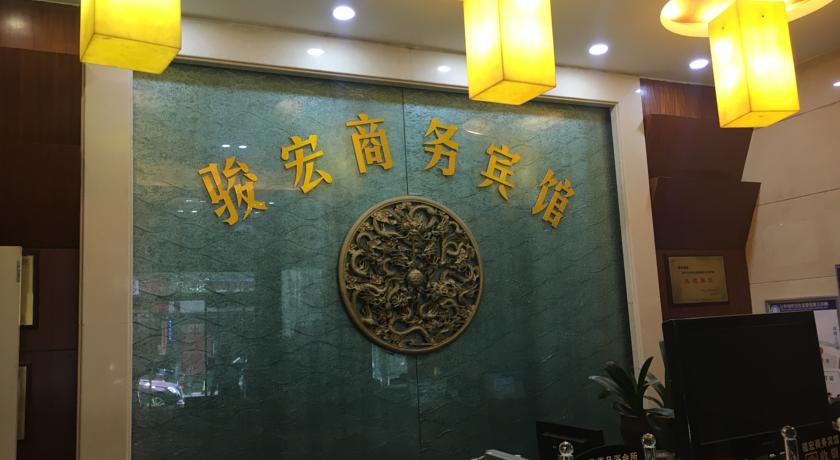Junhong Business Hotel в Иу Китай ✅. Забронировать номер онлайн по выгодной цене в Junhong Business Hotel. Трансфер из аэропорта.