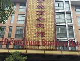 Hefangyuan Business Hotel