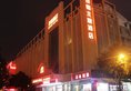 Yiwu Baide Theme Hotel в Иу Китай ✅. Забронировать номер онлайн по выгодной цене в Yiwu Baide Theme Hotel. Трансфер из аэропорта.
