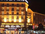 Legend Hotel в Иу Китай ✅. Забронировать номер онлайн по выгодной цене в Legend Hotel. Трансфер из аэропорта.