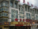 Yiwu Midi Hotel в Иу Китай ✅. Забронировать номер онлайн по выгодной цене в Yiwu Midi Hotel. Трансфер из аэропорта.