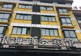 Yinhai Business Hotel в Иу Китай ✅. Забронировать номер онлайн по выгодной цене в Yinhai Business Hotel. Трансфер из аэропорта.