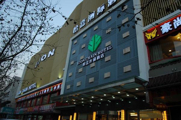 Ejon Intercontinental Hotel в Иу Китай ✅. Забронировать номер онлайн по выгодной цене в Ejon Intercontinental Hotel. Трансфер из аэропорта.