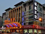 Yiwu Chu Xin Hotel в Иу Китай ✅. Забронировать номер онлайн по выгодной цене в Yiwu Chu Xin Hotel. Трансфер из аэропорта.