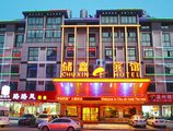 Yiwu Chu Xin Hotel в Иу Китай ✅. Забронировать номер онлайн по выгодной цене в Yiwu Chu Xin Hotel. Трансфер из аэропорта.