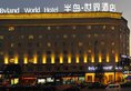 Byland World Hotel в Иу Китай ✅. Забронировать номер онлайн по выгодной цене в Byland World Hotel. Трансфер из аэропорта.