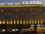 Byland World Hotel в Иу Китай ✅. Забронировать номер онлайн по выгодной цене в Byland World Hotel. Трансфер из аэропорта.